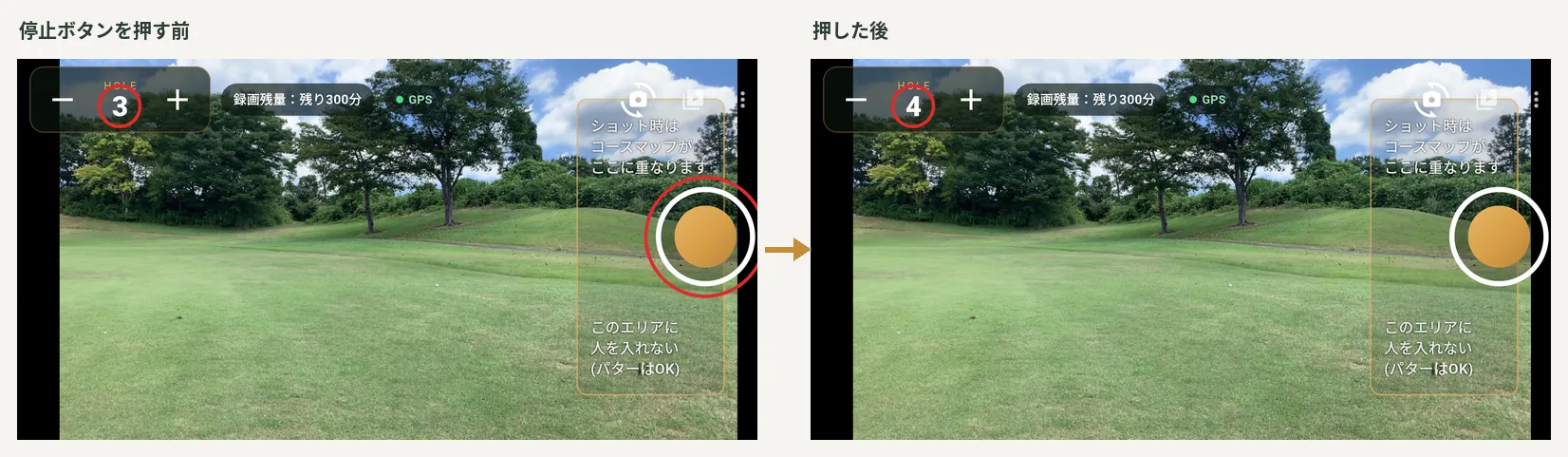 ホールごとに区切る